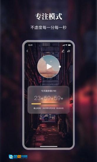 口袋时间最新版图5