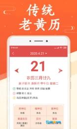 海燕日历万年历官方版图3