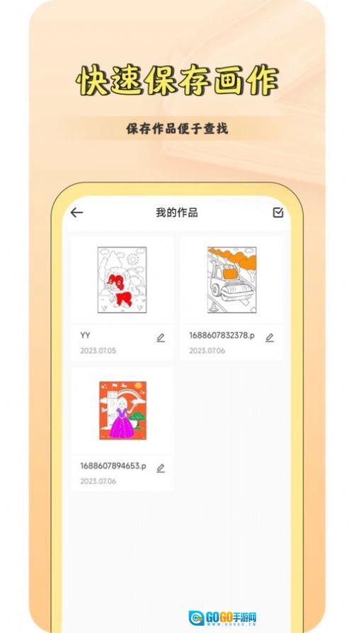 CSP绘画板最新免费版图2
