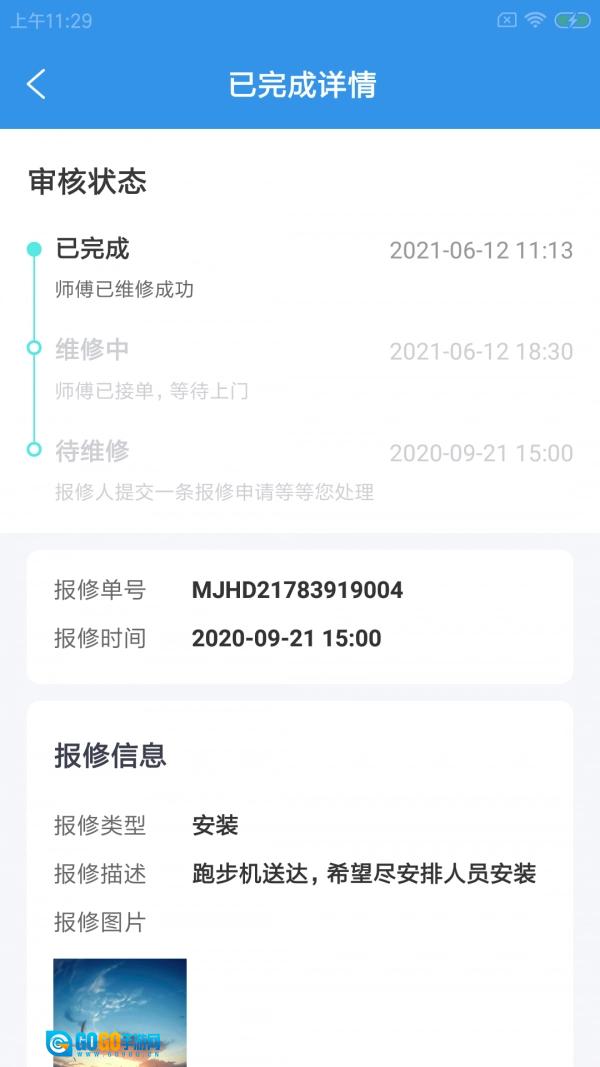 啸柯云健企官方版图3