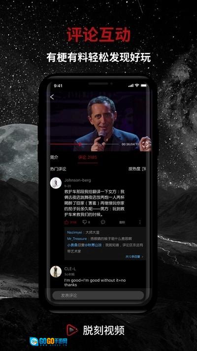 脱刻安卓版图2