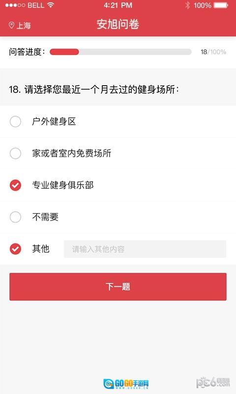 安旭调研最新版图3