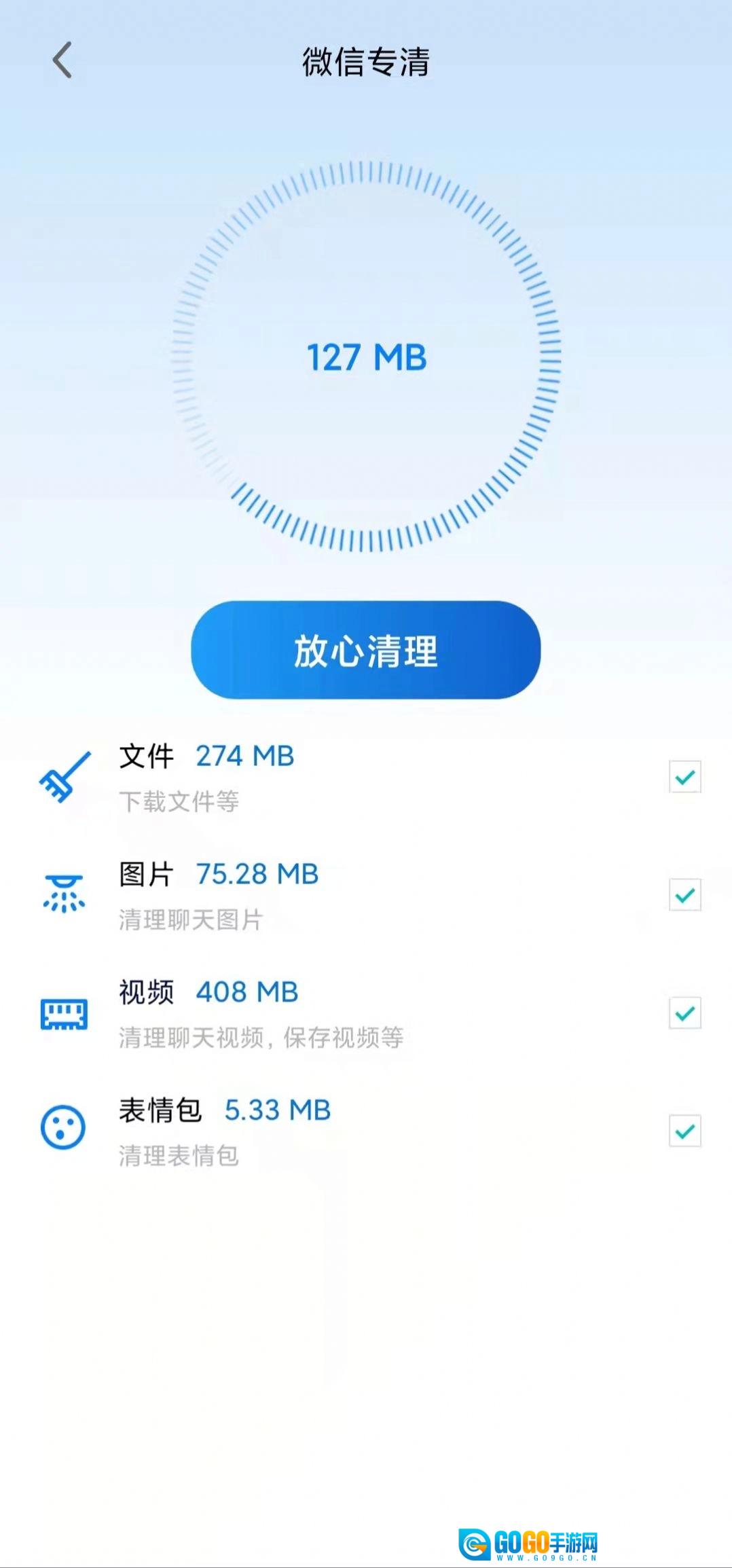 坚盾清理手机正版图2