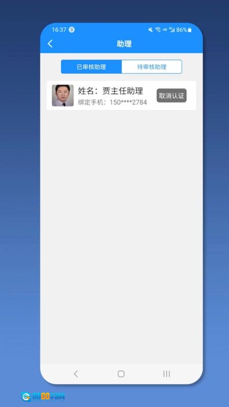 就医号医生端手机免费版图2