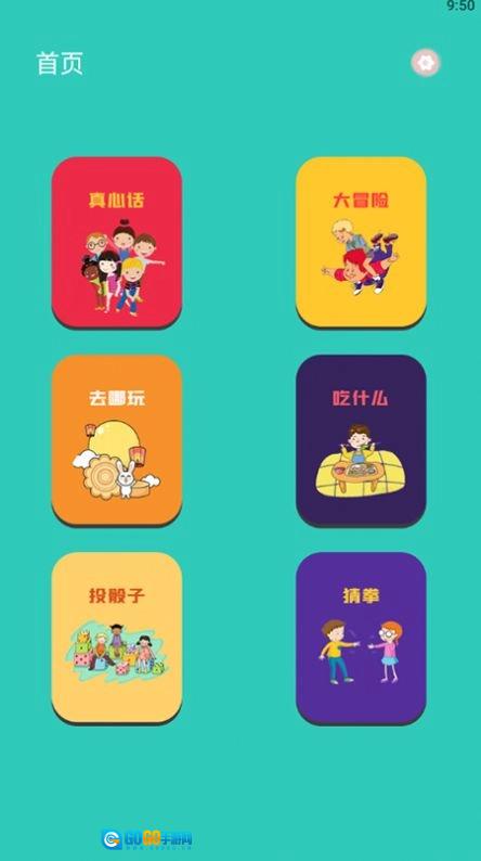 幸运转转盘安卓直装版图2
