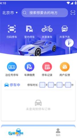 行无忧正版图3