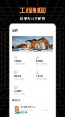 SVIEW制图测绘最新版图1