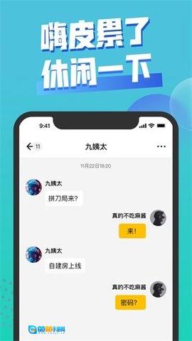 饭堂集合正版图2