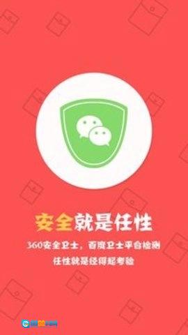 抢红包神器软件安卓直装版图2