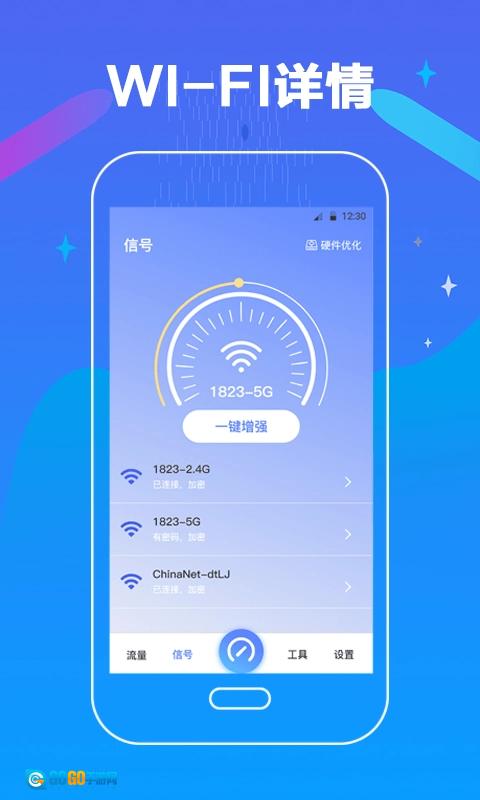 万能测网速免费版图2
