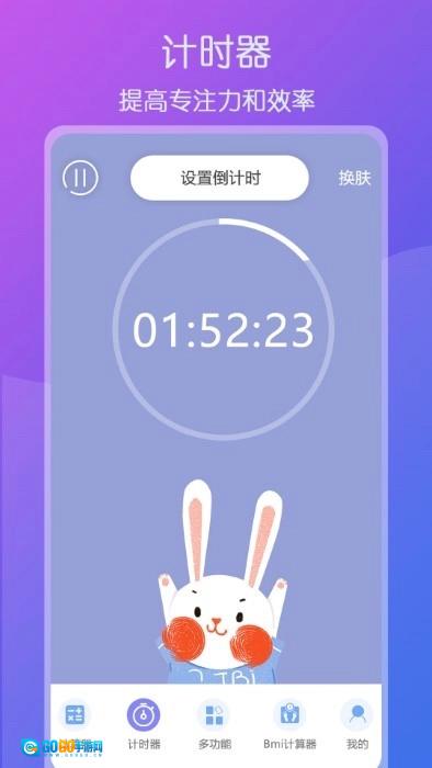 智星全能实用计算器手机正版图1