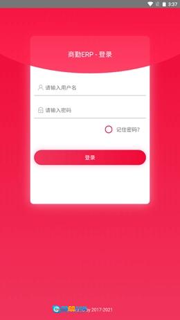 商勤ERP最新版图1