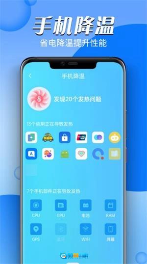 掌上电池医生最新免费版图3