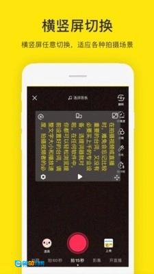 提词器大师安卓官方版图5
