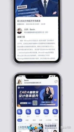 小焱通直装版图3