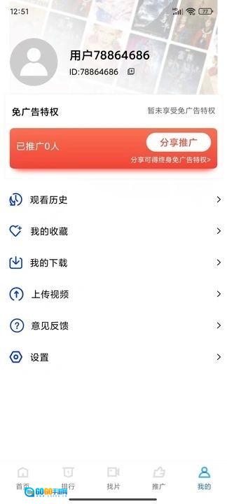 咕咕视频免费版图1