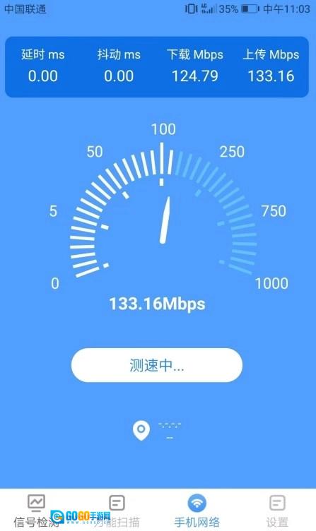扫描管家安卓官方版图1