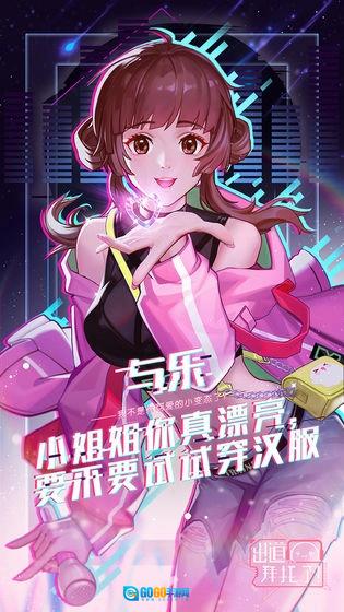 Stardom无广告版图1