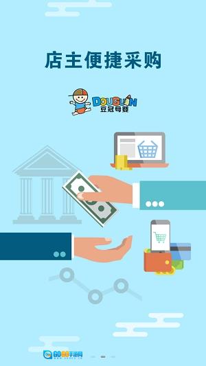 豆冠母婴通用版图2