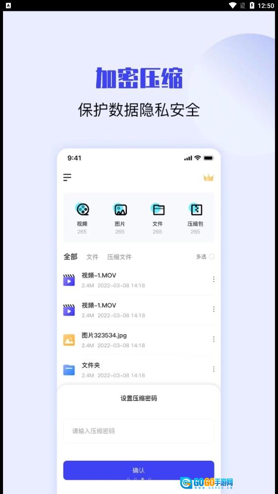 压缩解压缩大师最新版图2