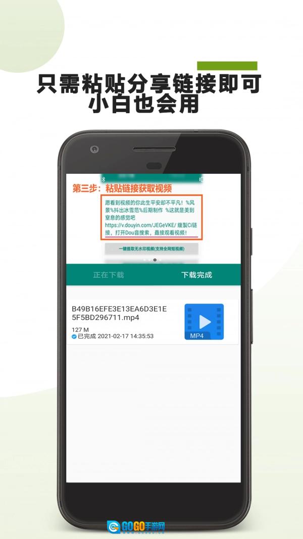 去水印助手官方正版图4