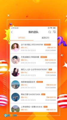 一哥管家手机免费版图2