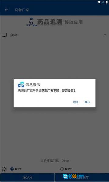 药溯管家无广告版图2