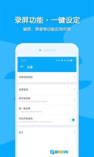 视频录制安卓官方版图5