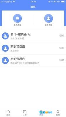 图小助官方正版图2