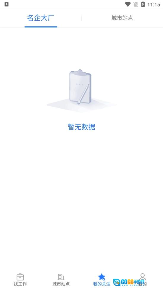 疯狂特聘官方正版图4