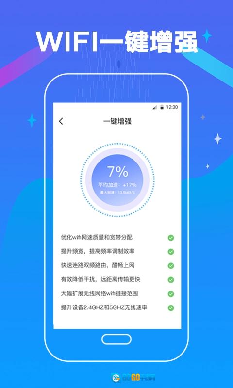 万能测网速免费版图3