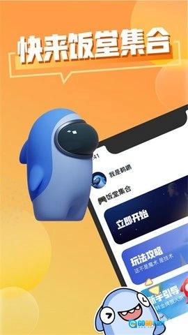 饭堂集合正版图1