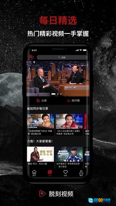 脱刻安卓版图1