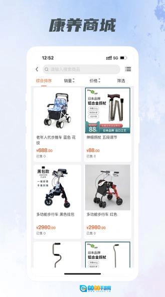 启晨养老最新免费版图2