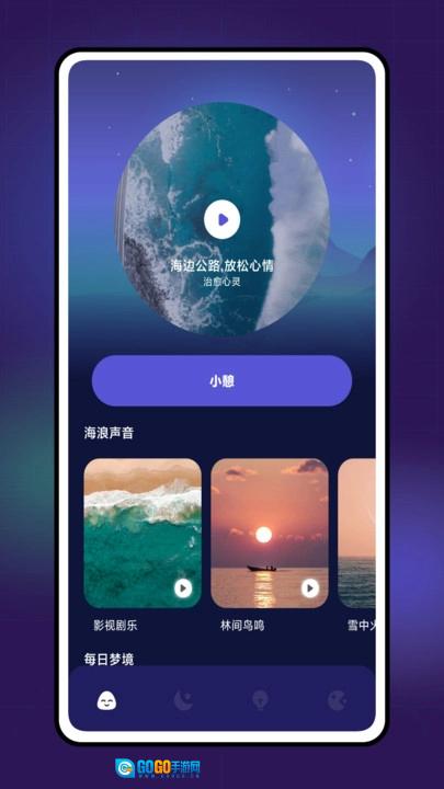 Grow压力自测手机正版图1