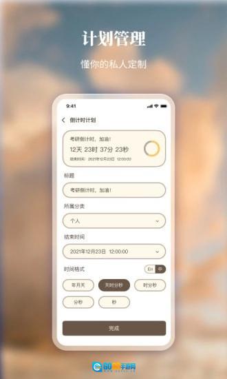 口袋时间最新版图2