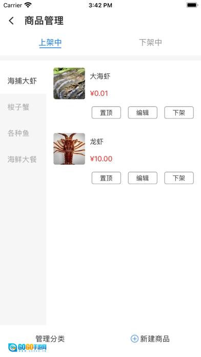 小天外卖无广告版图3