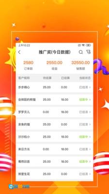 一哥管家手机免费版图3