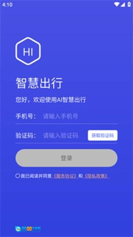 行无忧正版图2