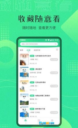 作业答案宝官方版图1