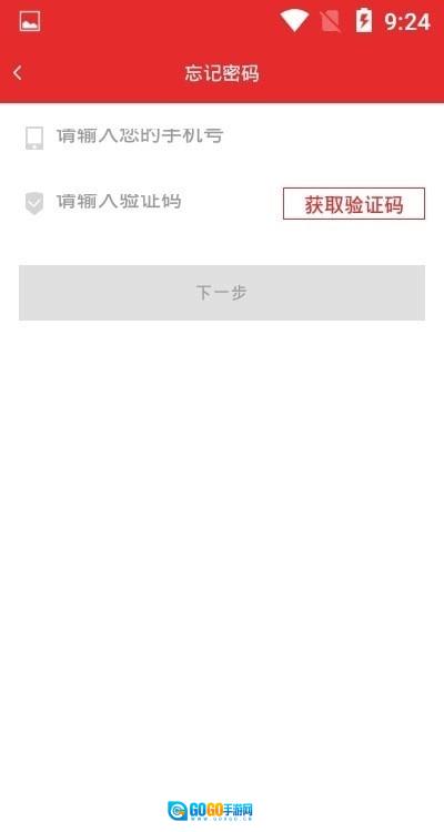 合景ERP最新免费版图2