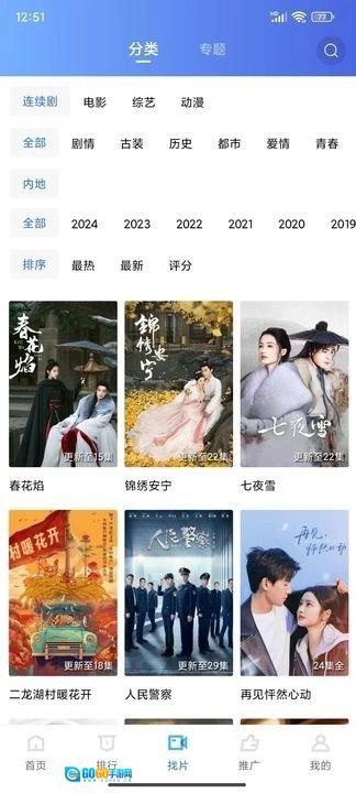 咕咕视频免费版图3