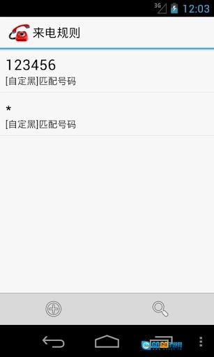 CC来电拦截最新免费版图2