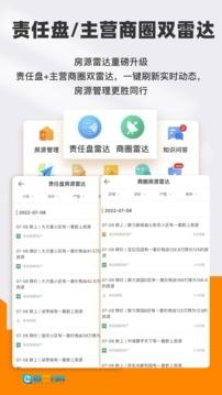 云店铺安卓版图2
