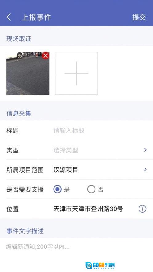 保安官官方版图4