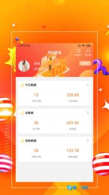一哥管家手机免费版图1