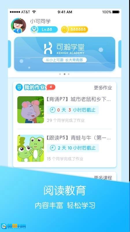 可瀚学堂直装版图2