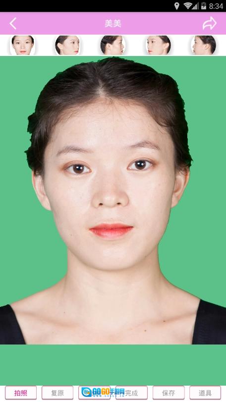 美一美手机最新版图2