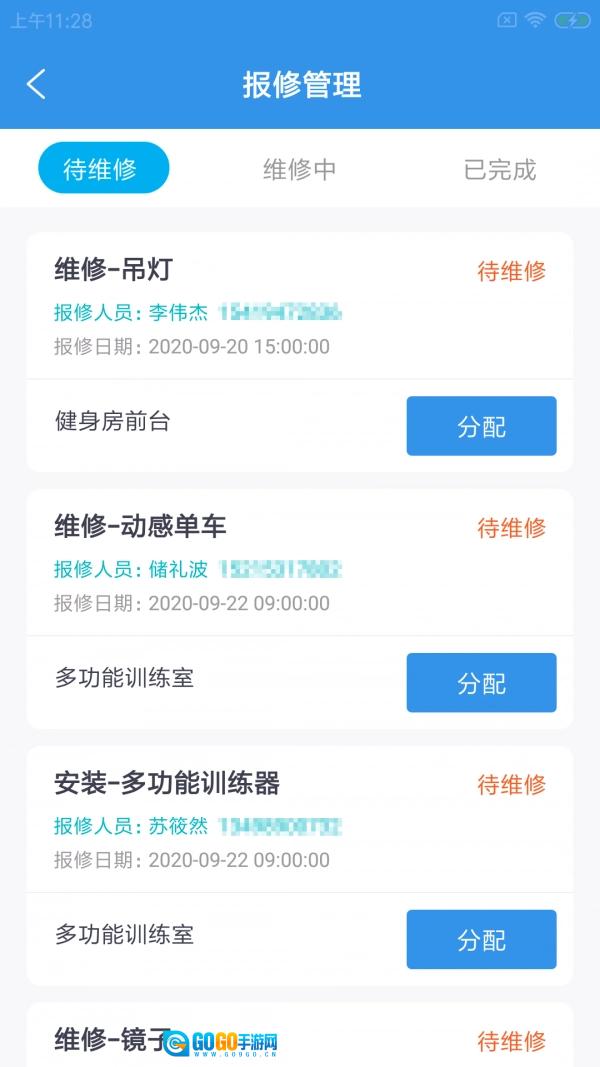 啸柯云健企官方版图2