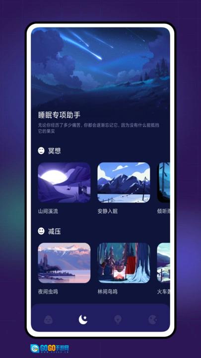 Grow压力自测手机正版图3